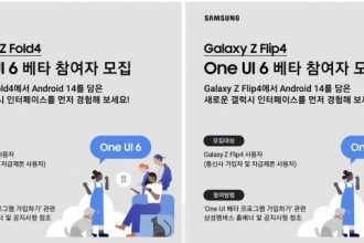 One UI 6 Beta Now Available for Samsung Galaxy Z Fold4, Z Flip4, and F23